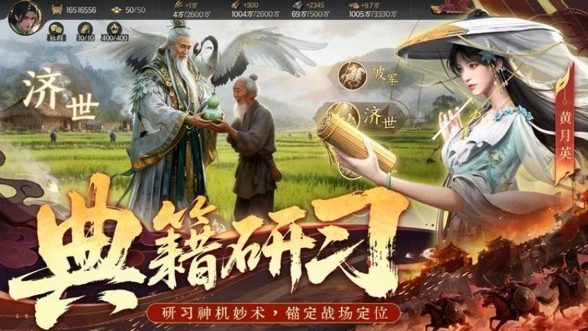 三国群英传策定九州游戏v2.9.0 2