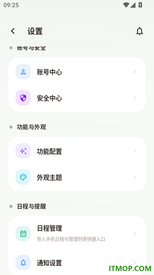 语记本免费版