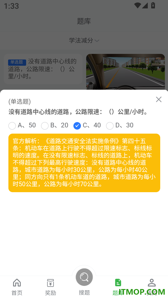 老司机搜题宝典pro官方版