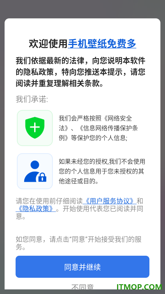手机壁纸免费多官网版