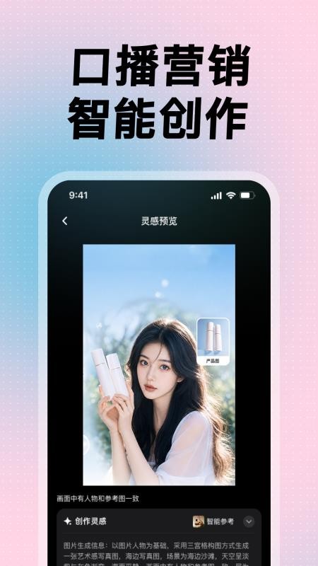 AI探店宝v1.0.1(2)