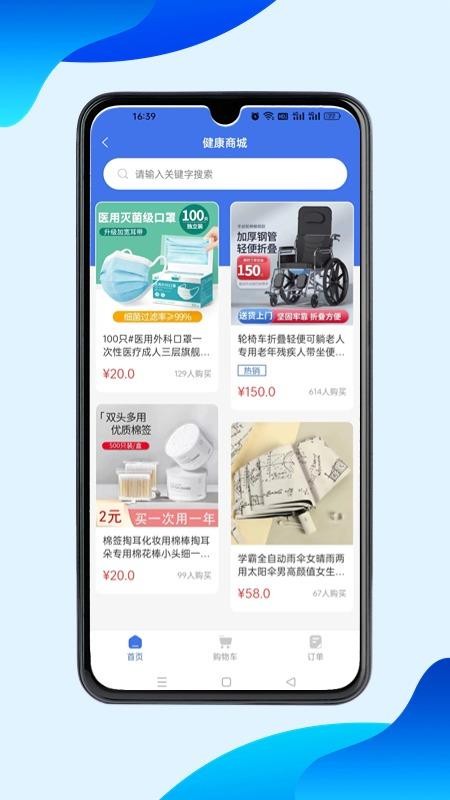 116健康陪诊师端官网版v1.2.52 2