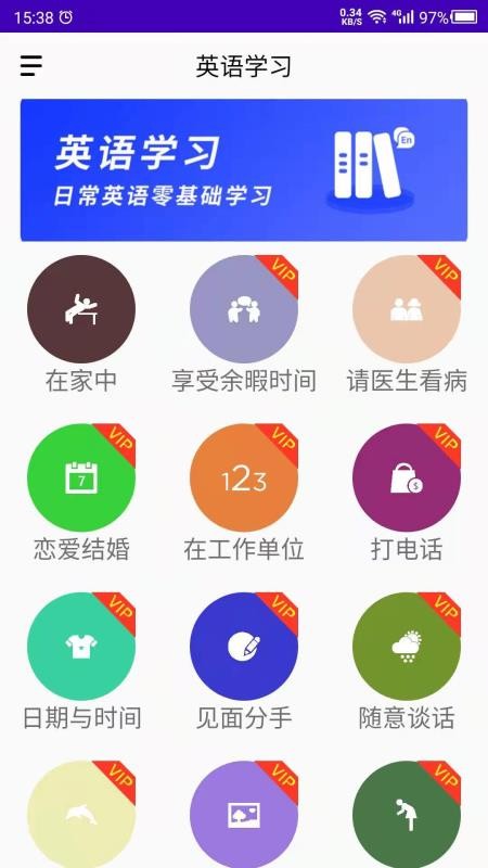英语学习助手人教版v26.09.22(4)