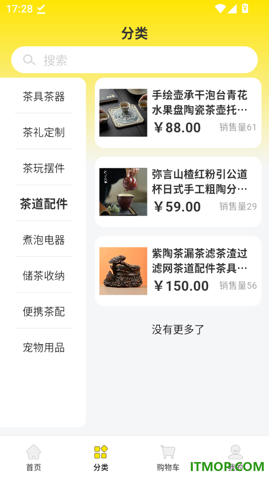 拾光严选官网版