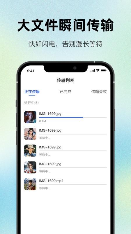 Mobile Image免费版v1.3(2)