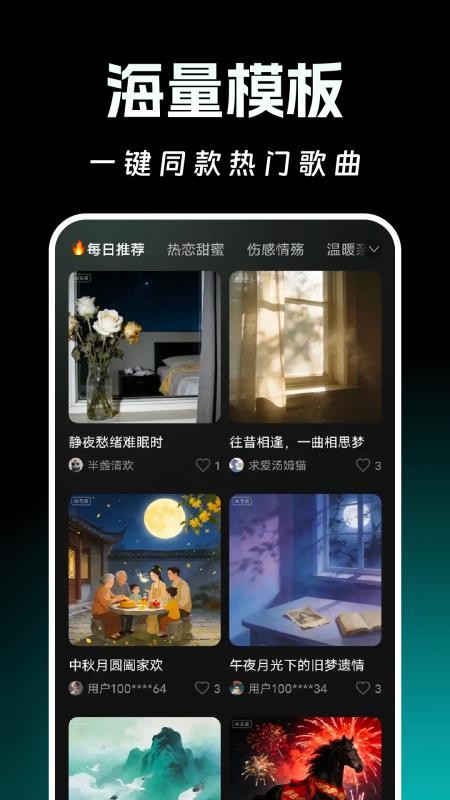 AI写歌一键成曲免费版v1.1.2(4)