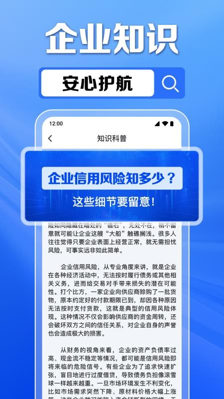 企业信息免费查官网版v1.0.15.1001(1)