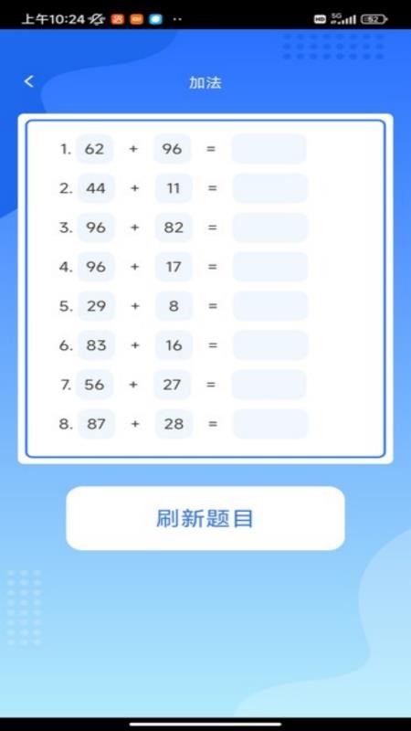 答题强人最新版v1.0.3(3)