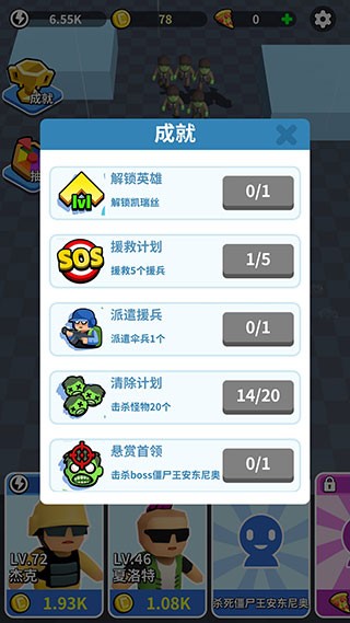全民来战游戏v1.0.4 3