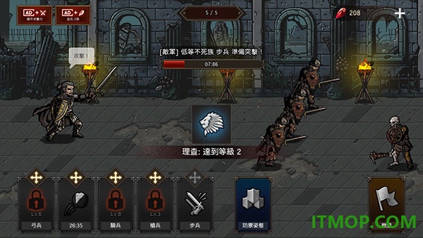 国王之血防御游戏