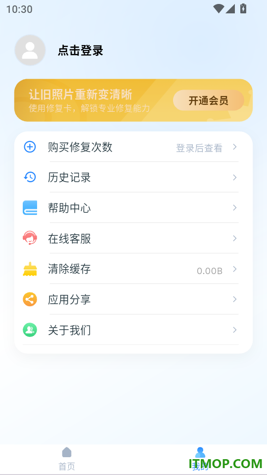 照片修复相馆手机版