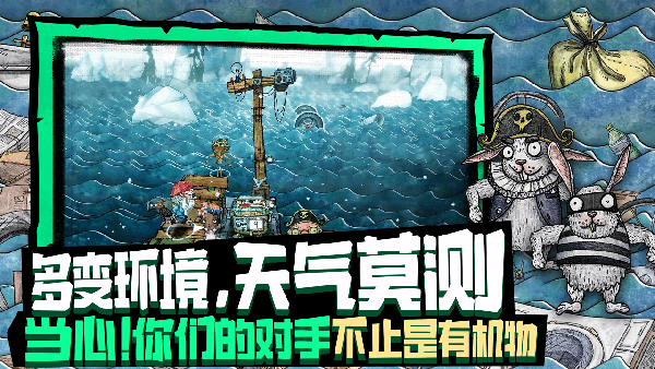 破烂水手游戏v1.0.1 3