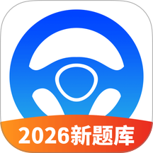 驾考必过秘籍软件手机版
