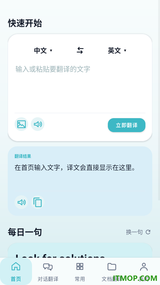 允辞翻译站官方版