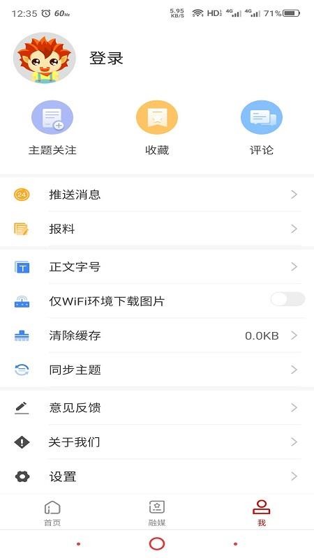 i塔城手机版v2.0.4 1