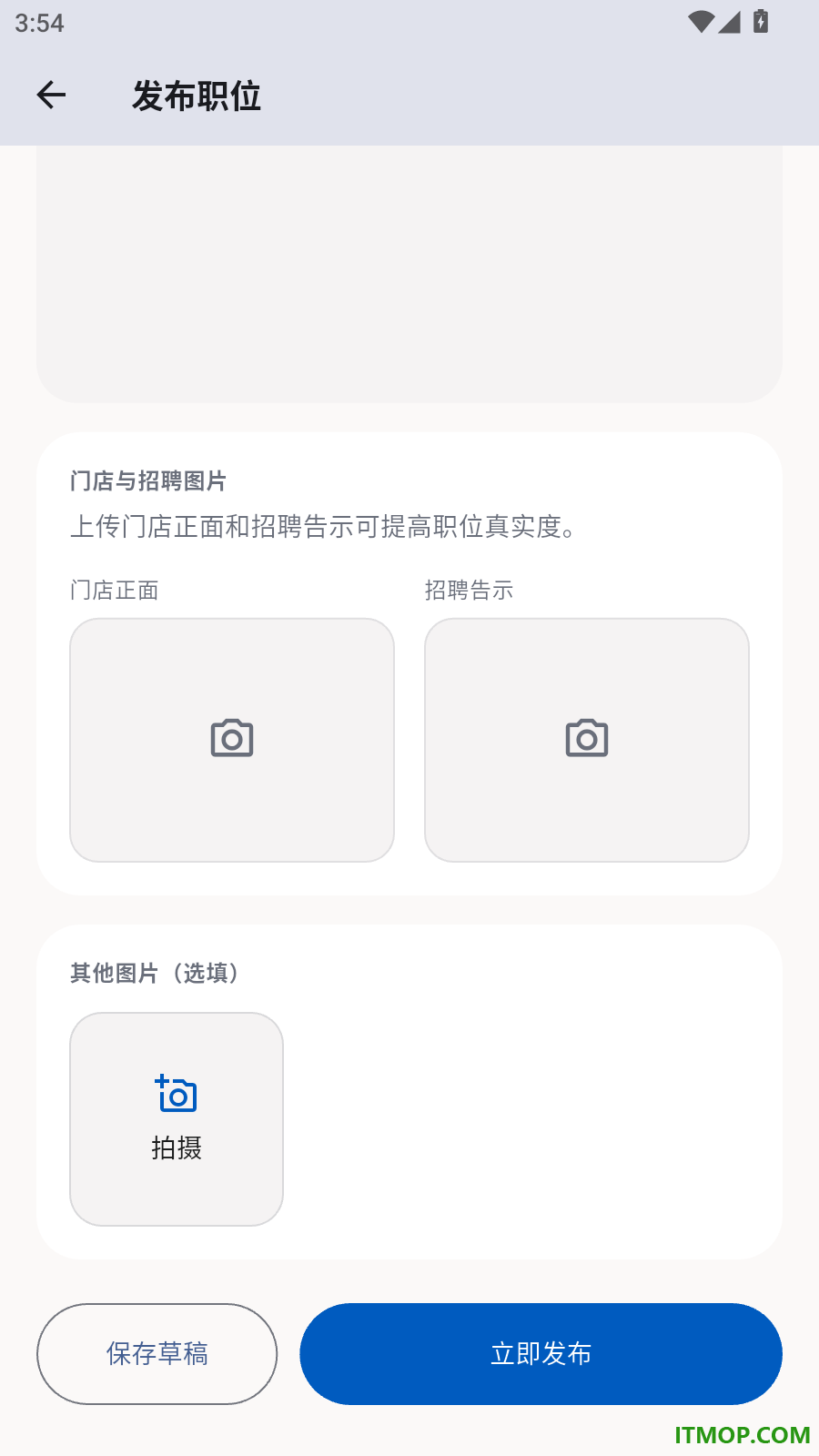 登门直聘官方版