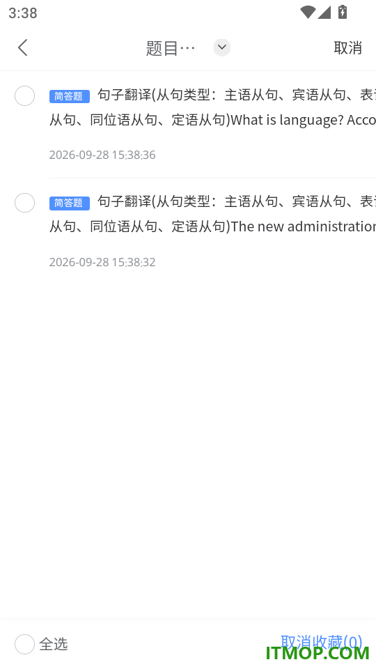 硕呗免费版