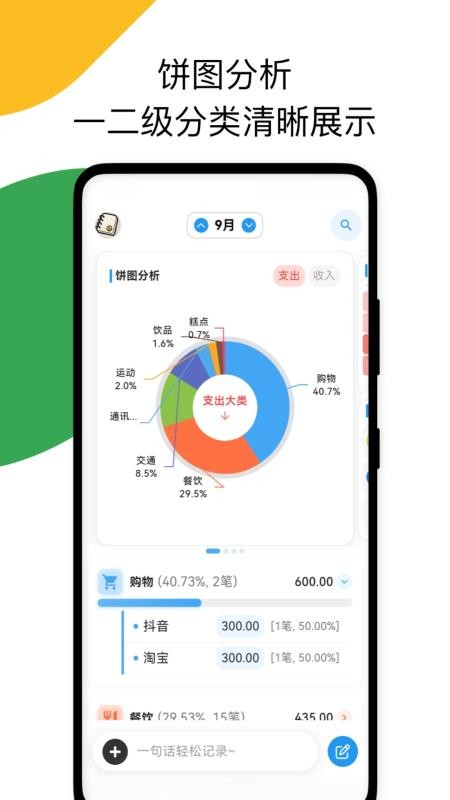 我的记账日记最新版v1.0.17 1