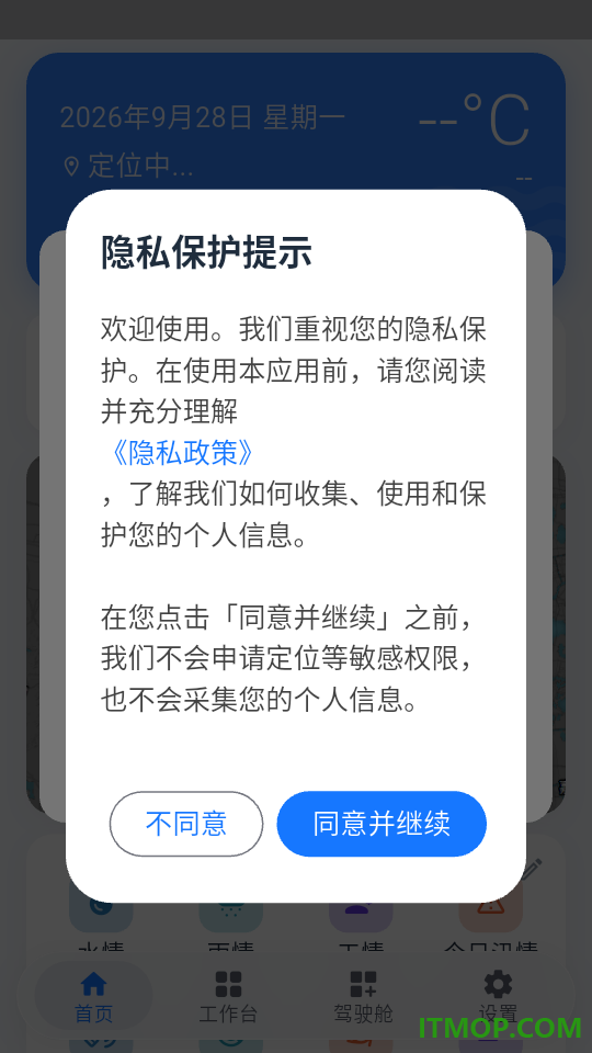 活水周流最新版