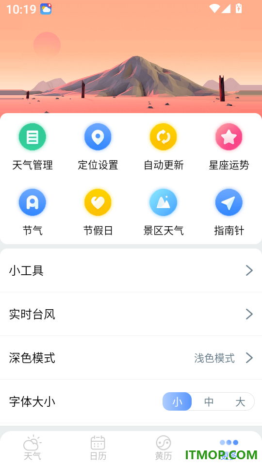 极速天气预报最新版