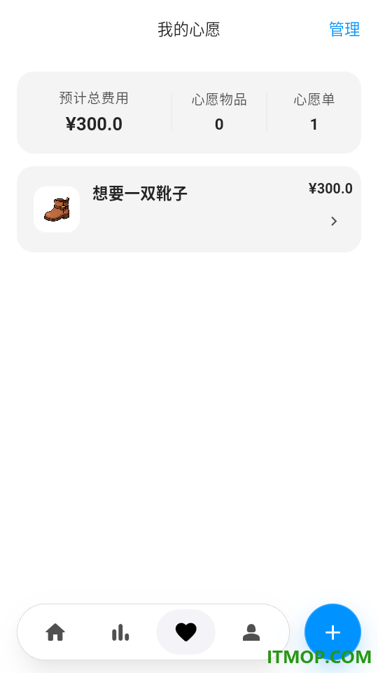 极简记物手机版