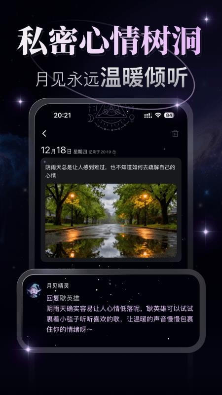 月见免费版v2.0.28(1)