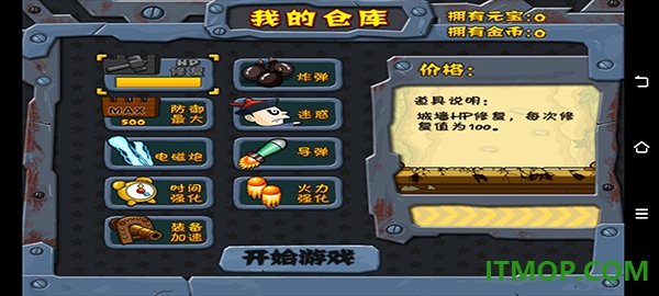 战地英雄游戏