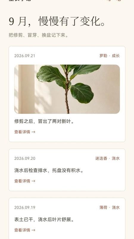 采笺汇物手机版v1.0.2(1)