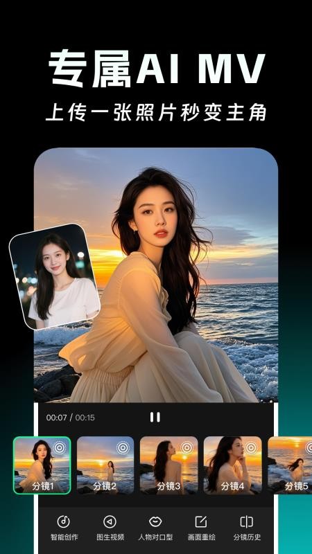 AI写歌一键成曲免费版v1.1.2(3)