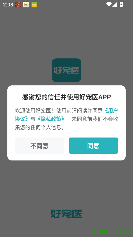 好宠医官方版