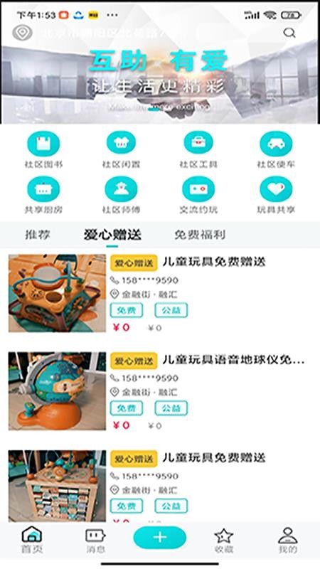 杂物柜免费版v1.0.3(4)