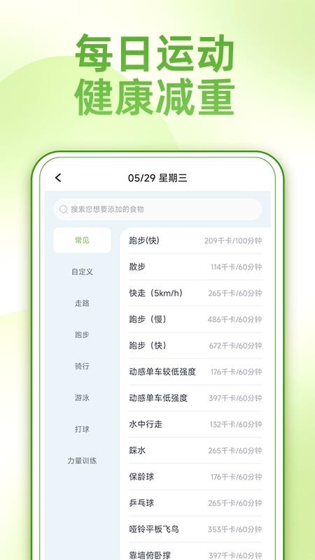 薄荷减肥打卡官网版v1.0.10(1)