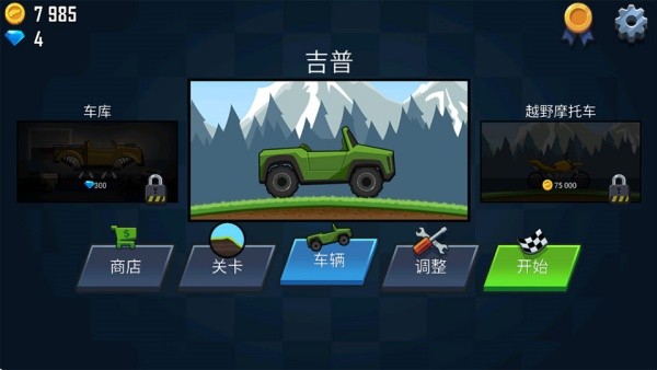 特技赛车游戏v1.4 2