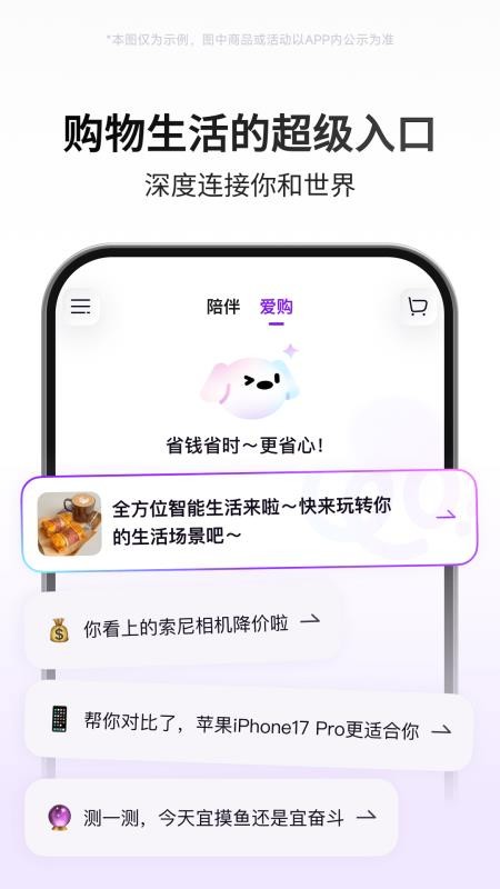 京东AI购官网版v15.8.10(5)