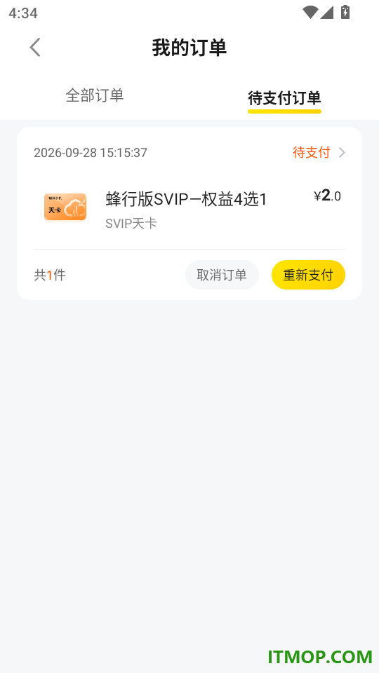 蜂云手机官网版