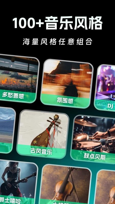 AI写歌一键成曲免费版v1.1.2(2)