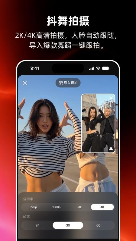 MoveShot免费版v1.0.20(3)