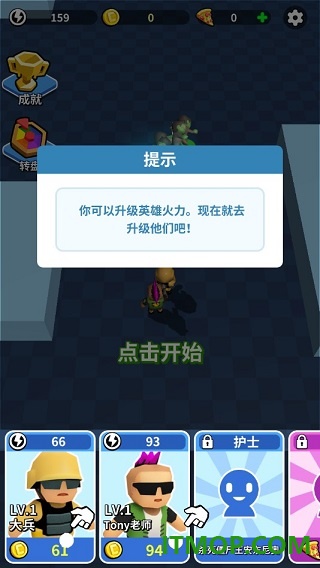 全民来战游戏