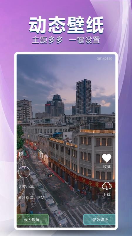 手机壁纸免费多官网版v1.0.1.2(3)