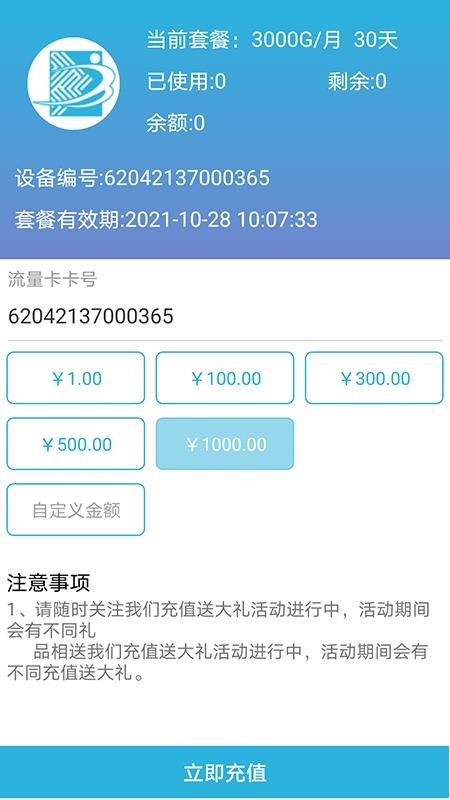 天目e生活官网版v2.3.2(1)