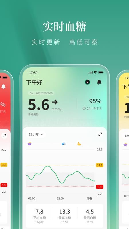 联影智感官方版v1.0.3.0(3)