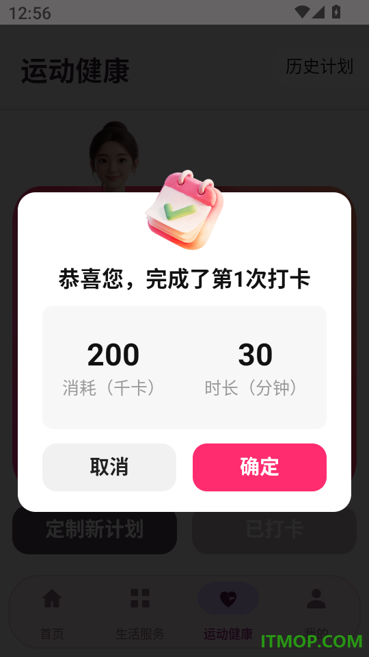 电费水费云助手官网版