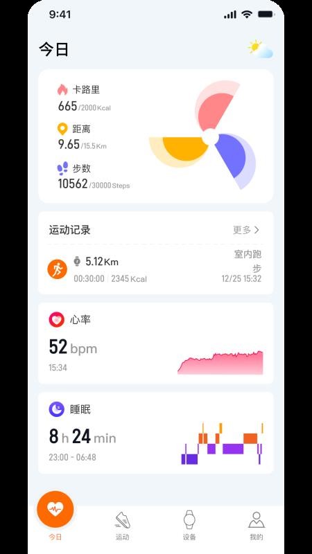 AuraFit手机版v2.1.3.5(4)