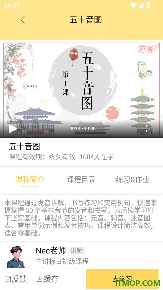 星星课堂官网版