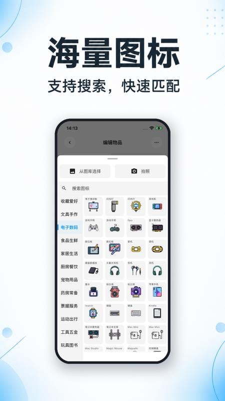 极简记物手机版v3.5.0 3