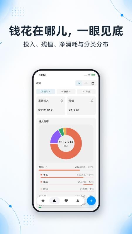 极简记物手机版v3.5.0 1