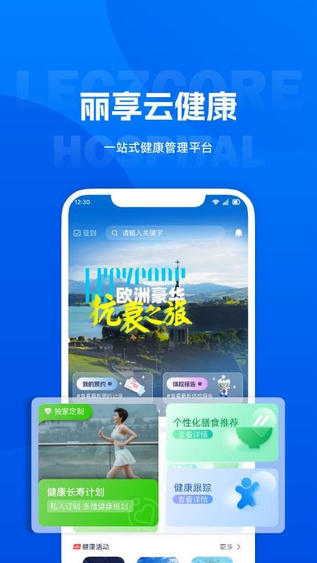 丽享云最新版v1.2.16 4