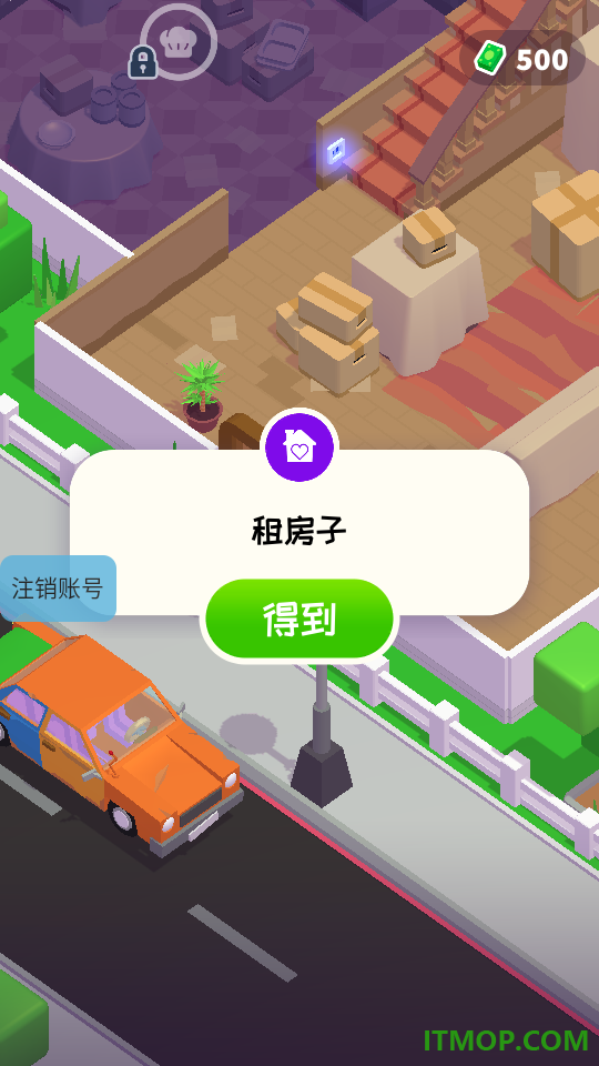 幸福人生手游