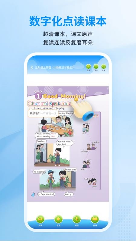 川学宝最新版v3.1 4