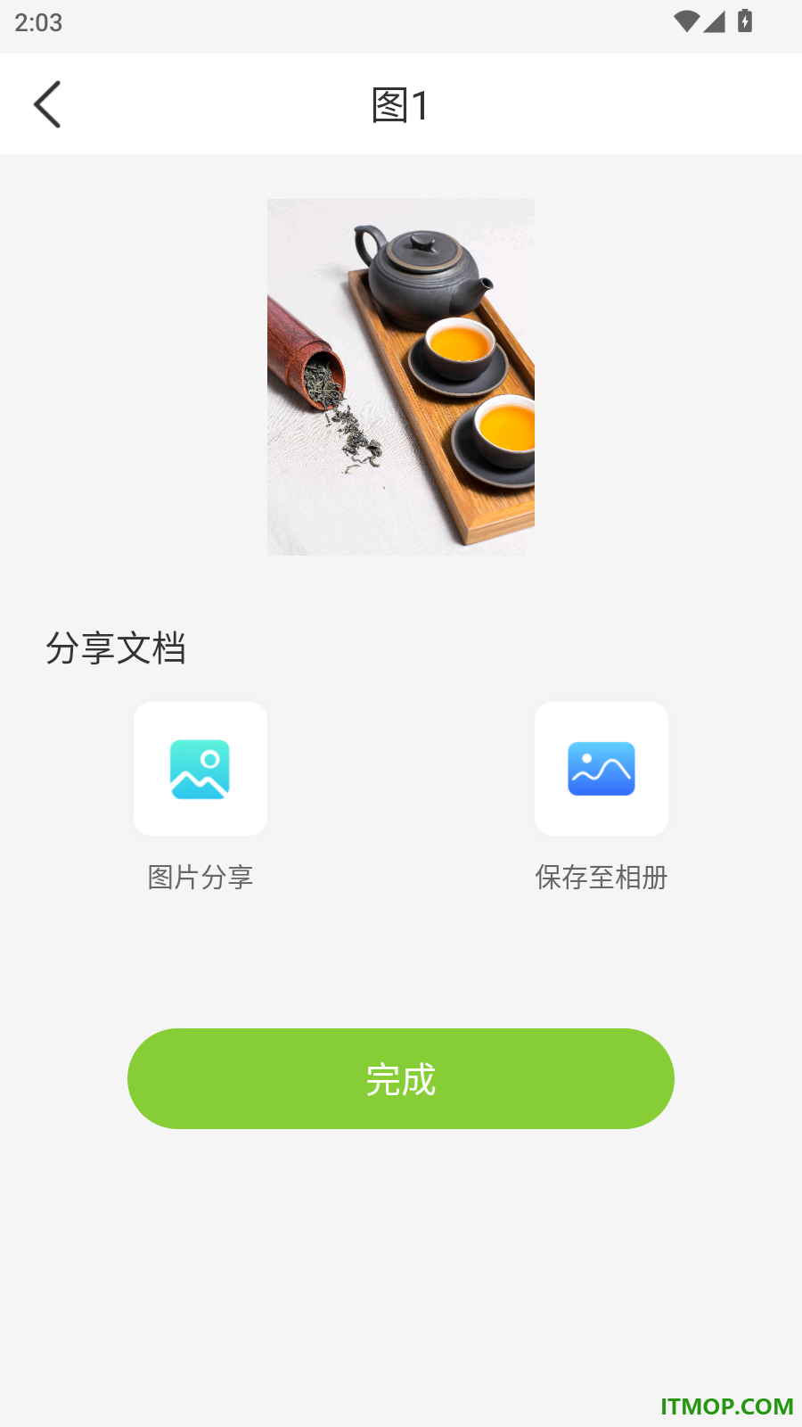 栏谞手机表格免费版